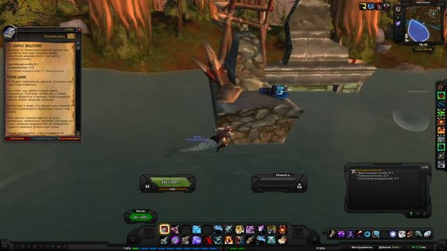 World of Warcraft Quest: Пузырек видений (id=11990) смотреть онлайн