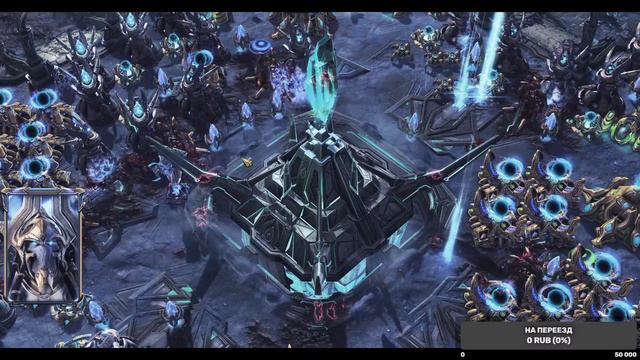 Прохождение Starcraft II: Legacy of the Void вместе с Professor Damboldor №2 смотреть онлайн