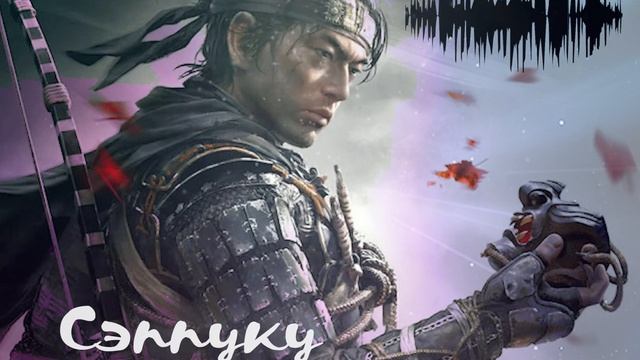 Сеппуку | Самое Важное о Сеппуку За 3 Минуты. Буси До смотреть онлайн