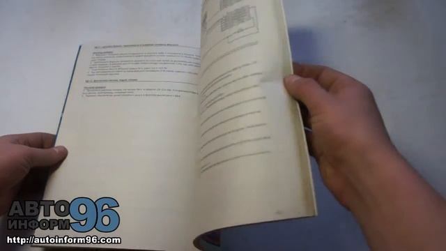 Книга по ремонту систем впрыска топлива смотреть онлайн