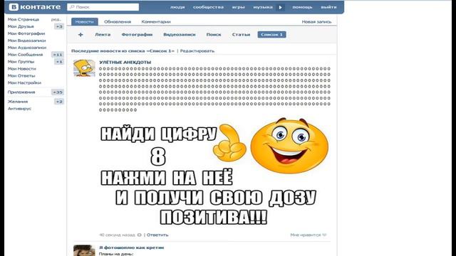 Топ 5 лайфхаков с вконтакте смотреть онлайн
