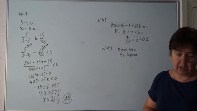 49.Колода игральных карт содержат 36 карт --по 9 карт каждой из четырёх мастей. Из колоды наугад смотреть онлайн