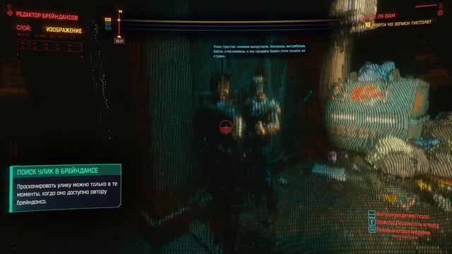 Cyberpunk 2077: часть 3 - Погружение в Брейнданс (прохождение) смотреть онлайн