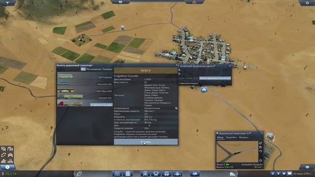 Transport Fever "Американский континент" смотреть онлайн