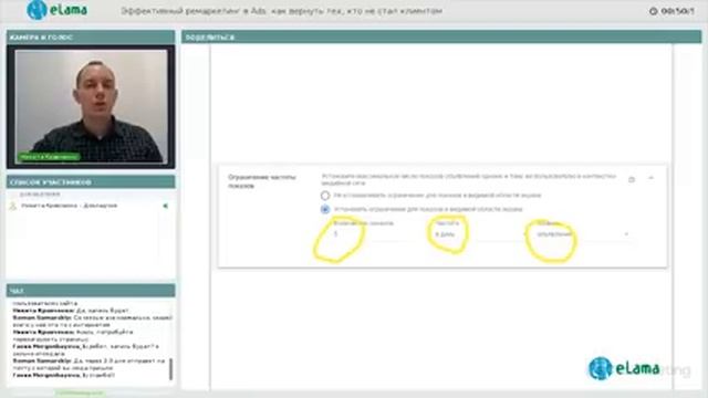 eLama: Эффективный ремаркетинг в Ads: как вернуть тех, кто не стал клиентом от 12.11.2018 смотреть онлайн