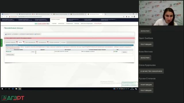 Практика по работе на Биржевой Площадке. Цели Республиканского Маркетингового Центра. смотреть онлайн