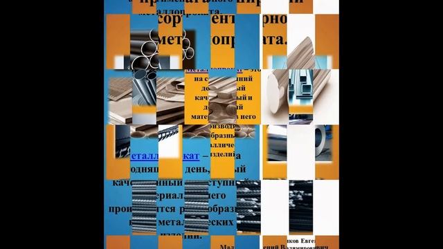 Сетка стальная сварная смотреть онлайн