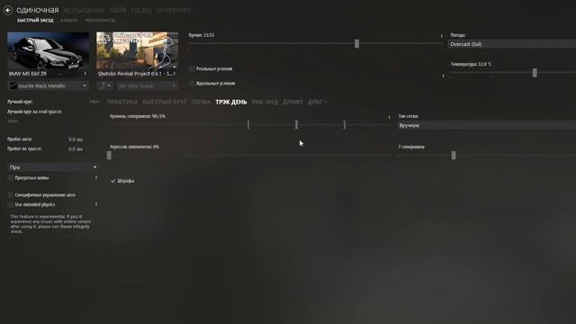 Как Шашковать в Assetto Corsa в 2024 году? смотреть онлайн