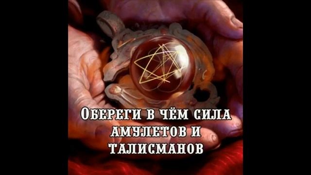 Какой талисман у девы смотреть онлайн