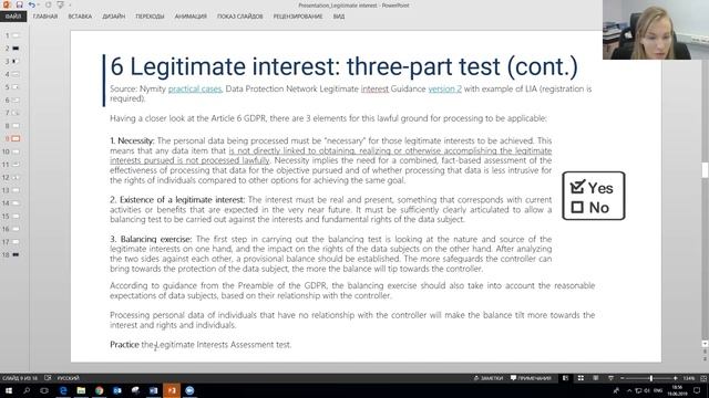 Легитимный интерес как правовое основание обработки по GDPR (доклад на DPO Club) смотреть онлайн