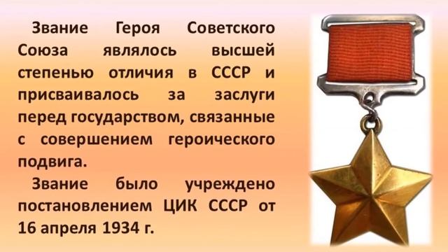 Виртуальная выставка "Герои Отечества" смотреть онлайн