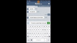 Переписка с извращенцом. В Nekto.m