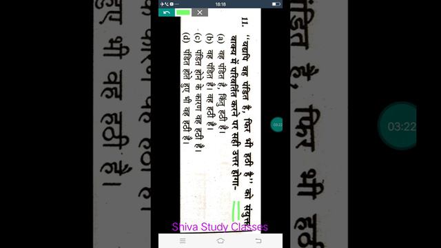 UPSSSC Previous Paper Series (Lower-| Exam,dtd:28/02/16) смотреть онлайн