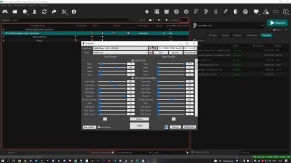 Skyrim SE BodySlide быстро гайд