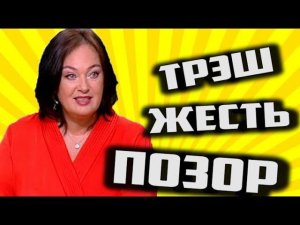 Обзор Давай Поженимся [ ТРЭШ и ПОЗОР на ПЕРВОМ ]