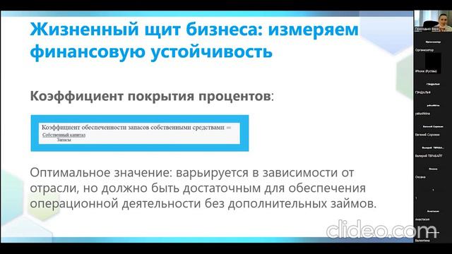 Жизненный щит бизнеса: измеряем финансовую устойчивость