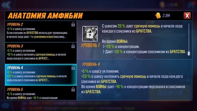 Обзор | Обновления 3.9.0 | Marvel Strike Force смотреть онлайн
