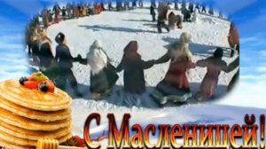 Маслена неделя - (Анна Сизова)