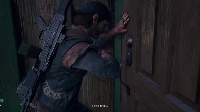 Days Gone _ серия 29 _ Я помню имя _ Мог ведь догадаться _ Тебя ищут _ Они не ос