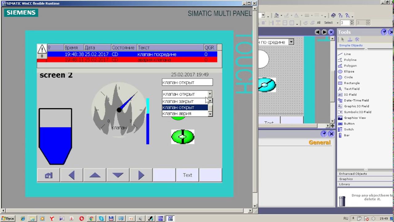 wincc flexible выбор из спика смотреть онлайн