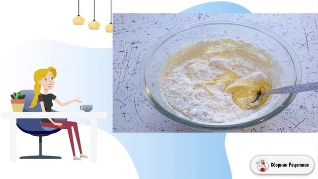 Сборник рецептов