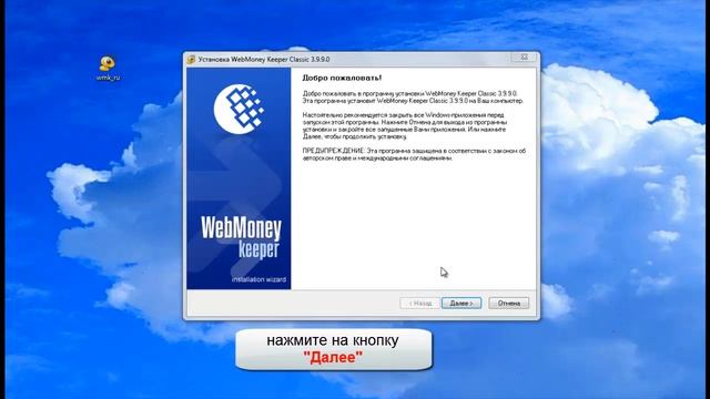Что такое WebMoney?
