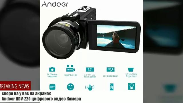 Анонс Andoer HDV-Z20 камера с Aliexpress смотреть онлайн