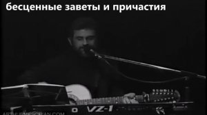 Артур Месчян  -  Всё Вам