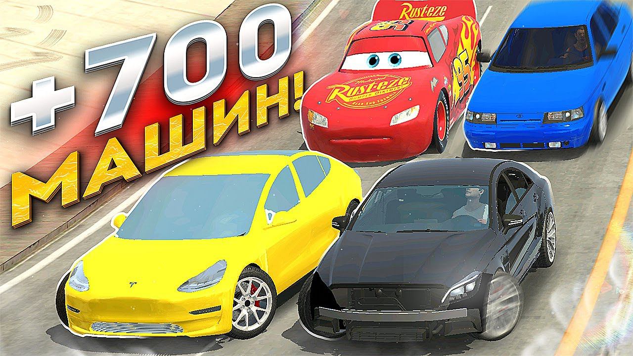 ЧТО!? 700 НОВЫХ МАШИН в Кар Пакринг?! Car parking multiplayer Кукисс смотреть онлайн
