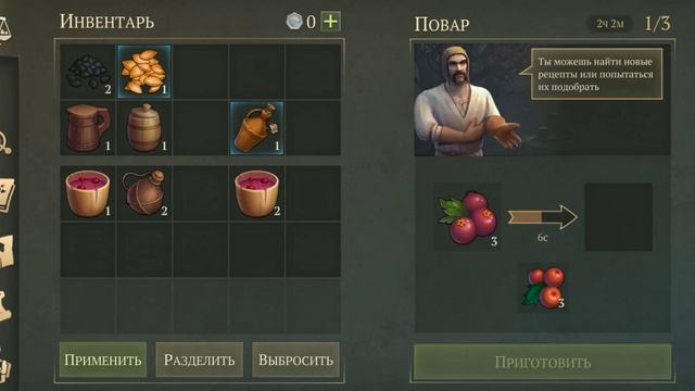 Рецепты повара в лагере багряных ангелов! GRIM SOUL