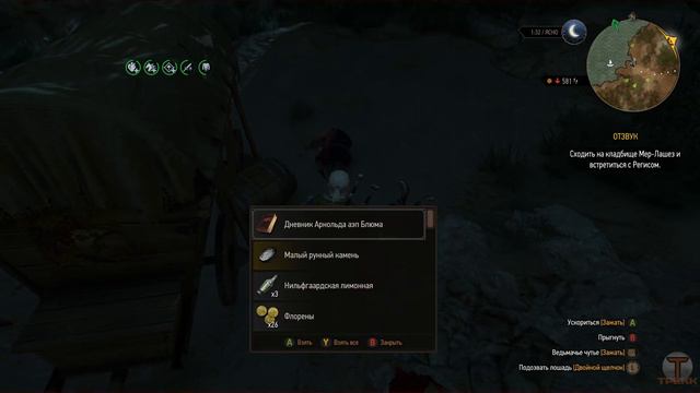 #32 Знаки вопросов 4 [The Witcher 3: Wild Hunt - Blood and Wine] смотреть онлайн