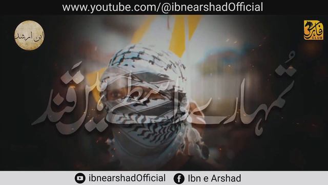 Yahoodian E Shar Pasand | Labbaik Ya Aqsa | Faris Club | Ibn E Arshad