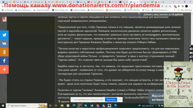 Вадим Шегалов ''Шокирующий документ'' Вы на чью мельницу воду льете смотреть онлайн
