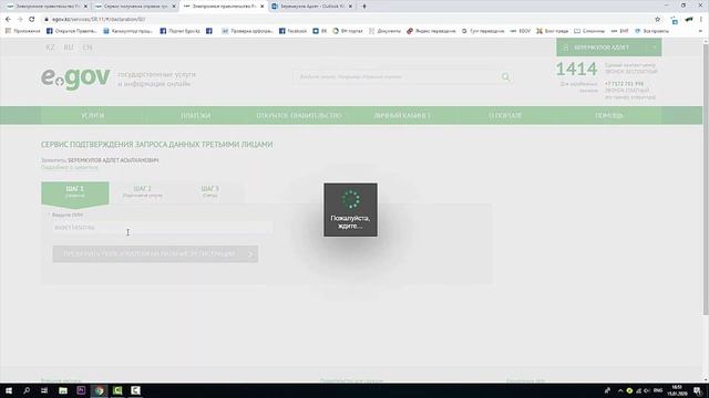 Сервис получения справок третьими лицами. Как получить адресную справку на портале Egov.kz ? смотреть онлайн