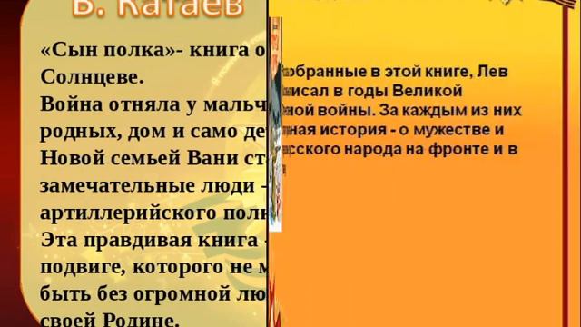 Виртуальная книжная выставка - "О подвиге. О славе. О героях" смотреть онлайн