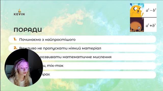 Як почати готуватись до ЗНО/НМТ - 2024 з математики?