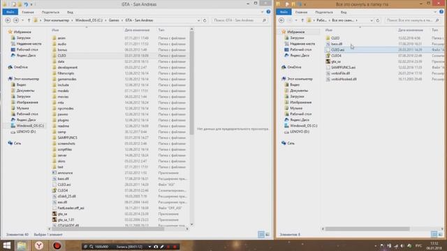 ЧТО ДЕЛАТЬ ЕСЛИ КРАШИТ САМП 0.3.7 ПРИ УСТАНОВКИ CLEO смотреть онлайн