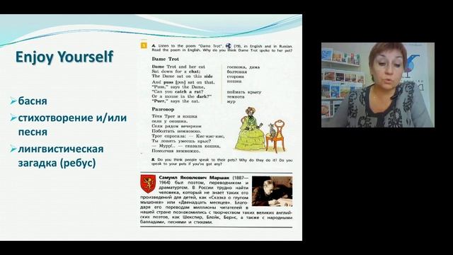 Особенности курса английского языка в учебно методическом комплексе Rainbow English 2 11 кл 18 0 смотреть онлайн