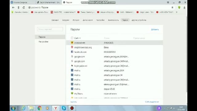 Как удалить сохранённые пороли от соц. сетей и не только. смотреть онлайн