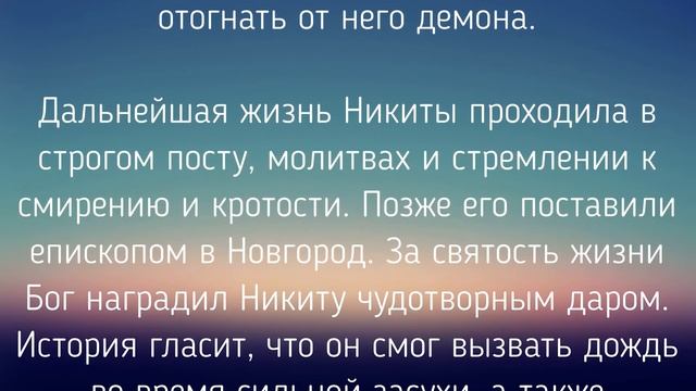 13 ФЕВРАЛЯ - ДЕНЬ СВЯТОГО НИКИТЫ. ТРАДИЦИИ. ПРИМЕТЫ./ "ТАЙНА СЛОВ" смотреть онлайн