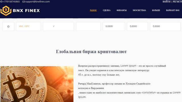 Bnxoption - продолжаем изучать смотреть онлайн