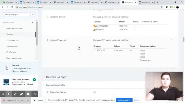 Видеоаудит сайта ФСИН-money смотреть онлайн