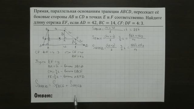 Все задания 24 ОГЭ из банка ФИПИ (математика Школа Пифагора) смотреть онлайн