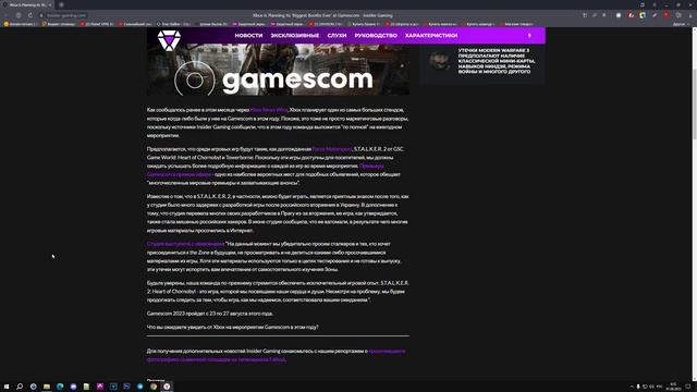 В S.T.A.L.K.E.R. 2 можно будет поиграть Gamescom. смотреть онлайн