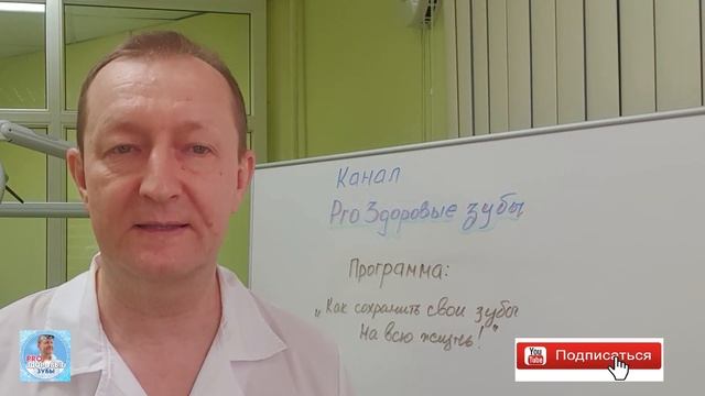 Как сохранить зубы? Проблемы с зубами и кариес? Как чистить зубы?Смотрите ответы на моем канале! смотреть онлайн