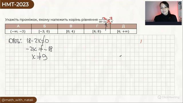 Усі типи рівнянь на НМТ з математики смотреть онлайн