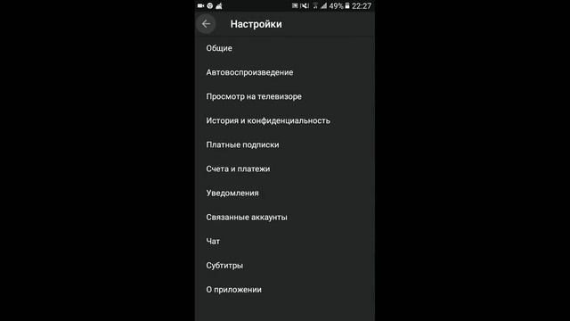 Как сделать ночной режим в YouTube на андройд смотреть онлайн