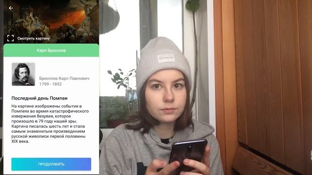 Как пройти викторину по истории искусств?? // ArtQuiz смотреть онлайн