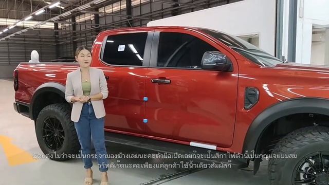โปรโมชั่นฟรีชุดแต่ง Ranger Sport 4x4 by ปอเปิ้ล 065-2247828 смотреть онлайн