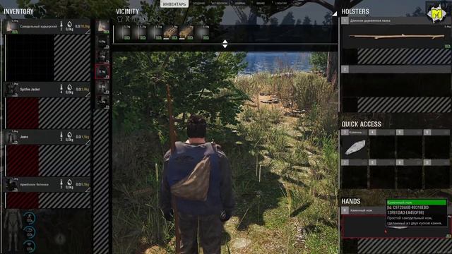 Деревянное копьё. Гайд SCUM 2021. смотреть онлайн